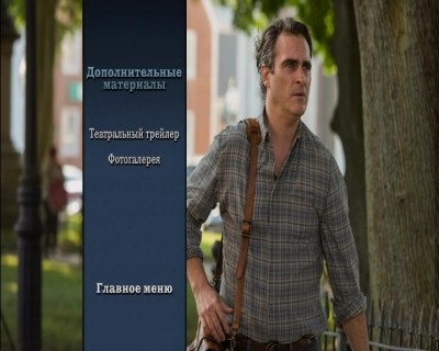 Иррациональный человек